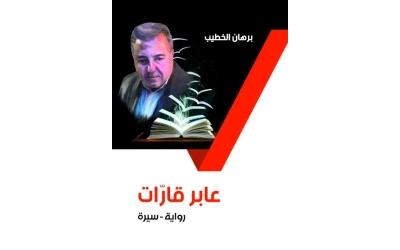 عابر قارات   8000 دينار